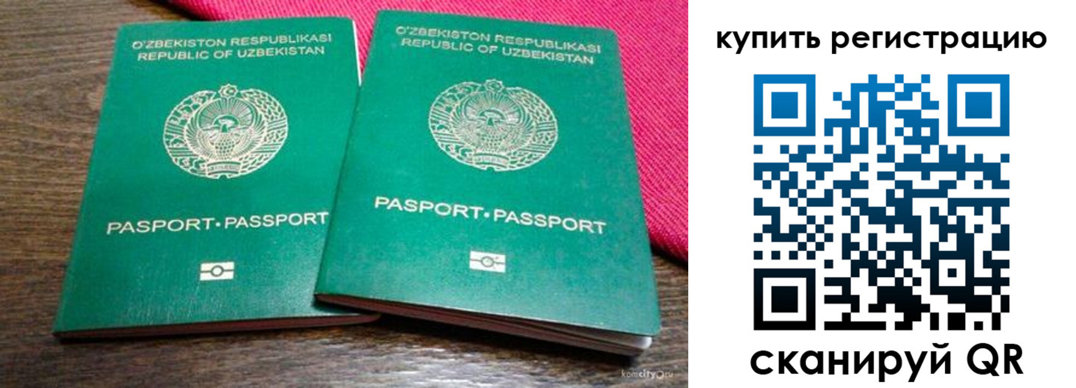 временная регистрация для школы в Карабаново