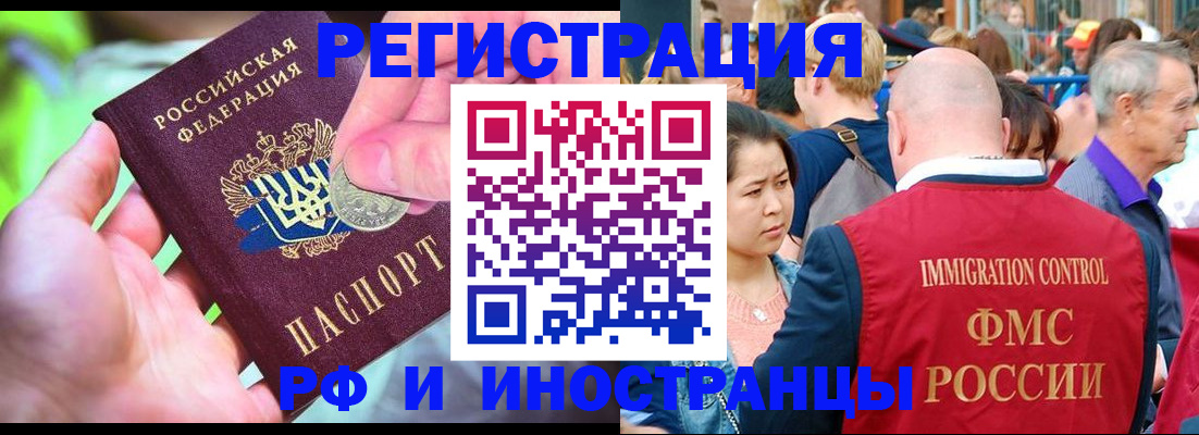 временная регистрация в Карабаново