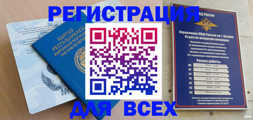 прописка для военкомата в Карабаново