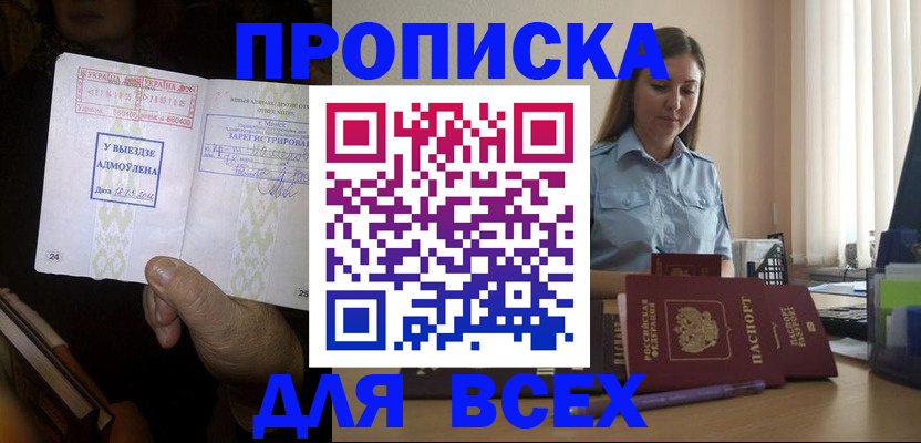 временная регистрация госуслуги в Карабаново